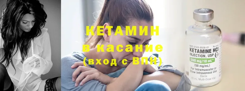 как найти закладки  Отрадное  КЕТАМИН ketamine 